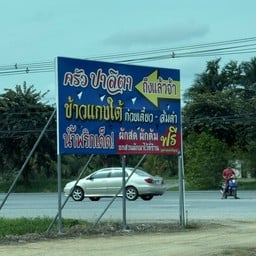 ครัวปาลิตา