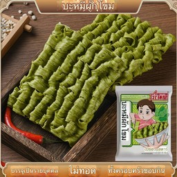 บะหมีผักโขม菠菜刀削面