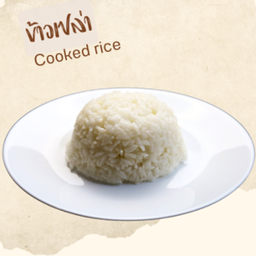 B.ข้าวเปล่า