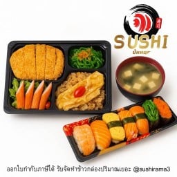 ซูชิขั้นเทพ พระราม 3