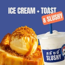 [ลด 15%] เมื่อซื้อไอติมปังปิ้งงงง พร้อมสลัชชี