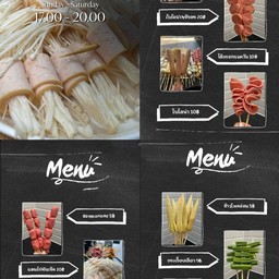 หม่าล่า หมู่บ้านแสงตะวัน ซอย17