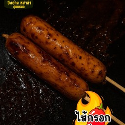 ไส้กรอกชีส