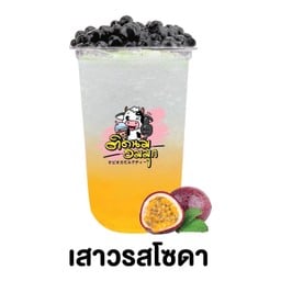 เสาวรสโซดา