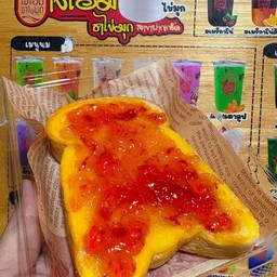 เนยสตอเบอรี่  2แผ่น