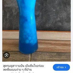 เจ๊โม น้ำปั่น ลูกชิ้นปิ้งทอด สาขา 2