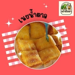 เต่าติดชานม