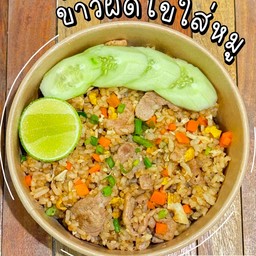 ข้าวผัดหมู