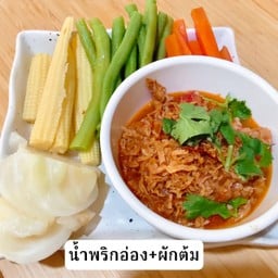 น้ำพริกอ่อง+ผักต้ม