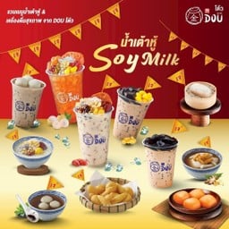DOU' 荳 -โต้วน้ำเต้าหู้ สาขา  Sandhaus  เหม่งจ๋าย สาขา Sand Haus เหม่งจ๋าย