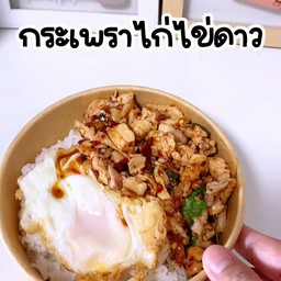 กะเพาไก่