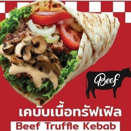 เคบับเนื้อเห็ดซอสทรัฟเฟิ้ล