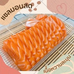 Salmon ซาซิมิ น้ำหนักเต็ม 200g