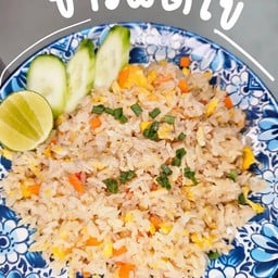 เมี่ยงแซ่บ ข้าวไข่ข้น&กะเพรา