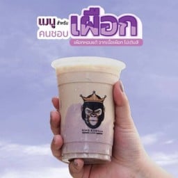 ชาไต้หวันเผือกนุ่ม