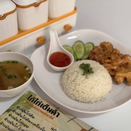 ข้าวมันไก่ทอด