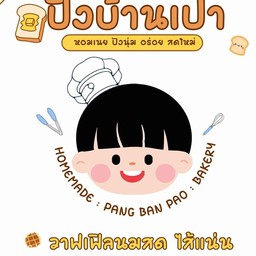 ชาบูน้ำดำ ยำเสียบไม้
