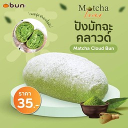 ปังมัทฉะคลาวด์