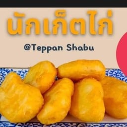 มิเซะชาบู - แม่ฟ้าหลวง