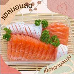 Salmon ซาซิมิ น้ำหนักเต็ม 500g