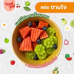 ผลไม้ปอกmixตามใจ