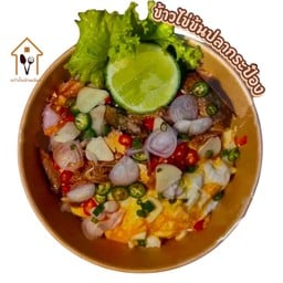 ข้าวยำปลากระป๋อง+ไข่ข้น