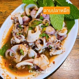 ลาบปลาหมึก