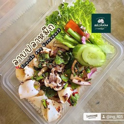 ข้าว+ลาบปลาหมึก