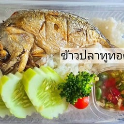 ข้าวปลาทูทอด