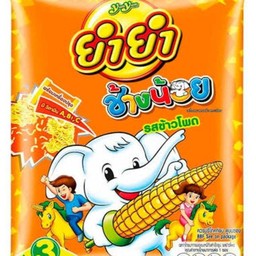 ยำยำช้างน้อย