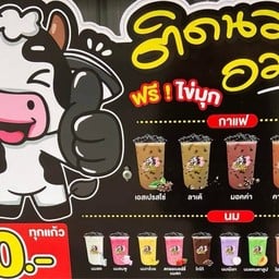 ติดนมอมมุก สาขาสามแยกวัดวิเวกวายุพัด T160