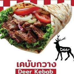 เคบับกวาง.