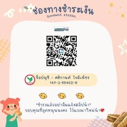 Chun's ปอเปี๊ยะทอด สาขาม.นเรศวร