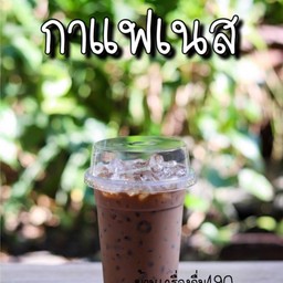 เนสกาแฟ