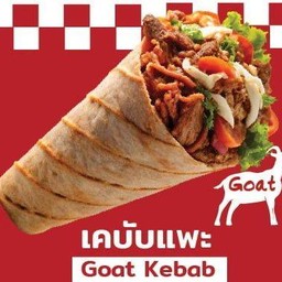 เคบับแพะ.
