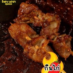 กึ๋นไก่