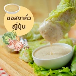 Cloud11 Matcha ฟอร์จูนทาวน์