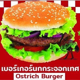 เบอร์เกอร์นกกระจอก