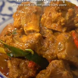 คั่วพริกกระดูกอ่อน ( ทีเด็ด อร่อยมาก ) เป็นกับ