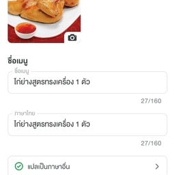 ไก่ห้าดาว fivestar สาขาปั๊ม บางจาก(ตลาดคลองถม)