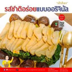 เป๋าฮื้อเจี๋ยนคะน้า