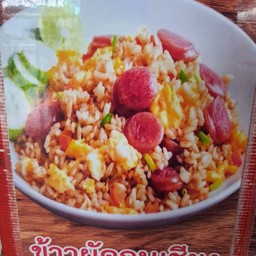 ข้าวผัดแหนม