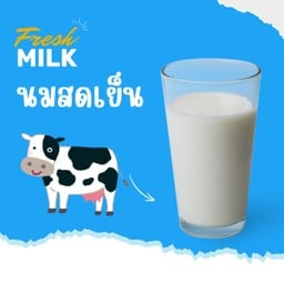 นมสดเย็น