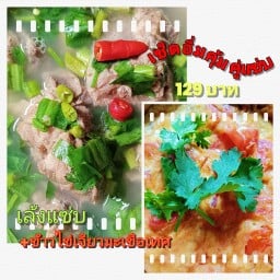 แซ่บติดปาก