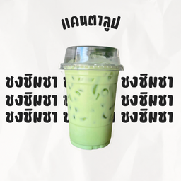 แคนตาลูปนมสด