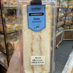 แซนวิชทูน่า