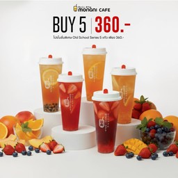 โปรโมชั่น สุดคุ้ม Old school  5 แก้ว