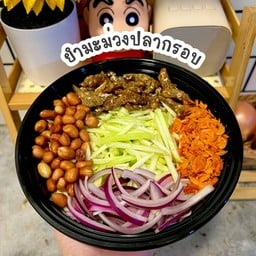 ยำมะม่วงปลากรอบ