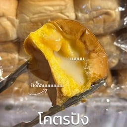 ปังก้อน เนยนม
