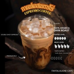 (Espresso Coffee) กาแฟเอสเพรสโซ่เย็น